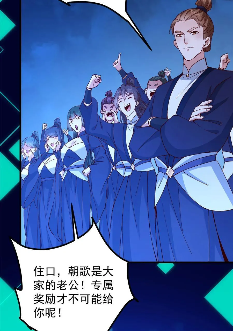 432 路掌门的御人之术32
