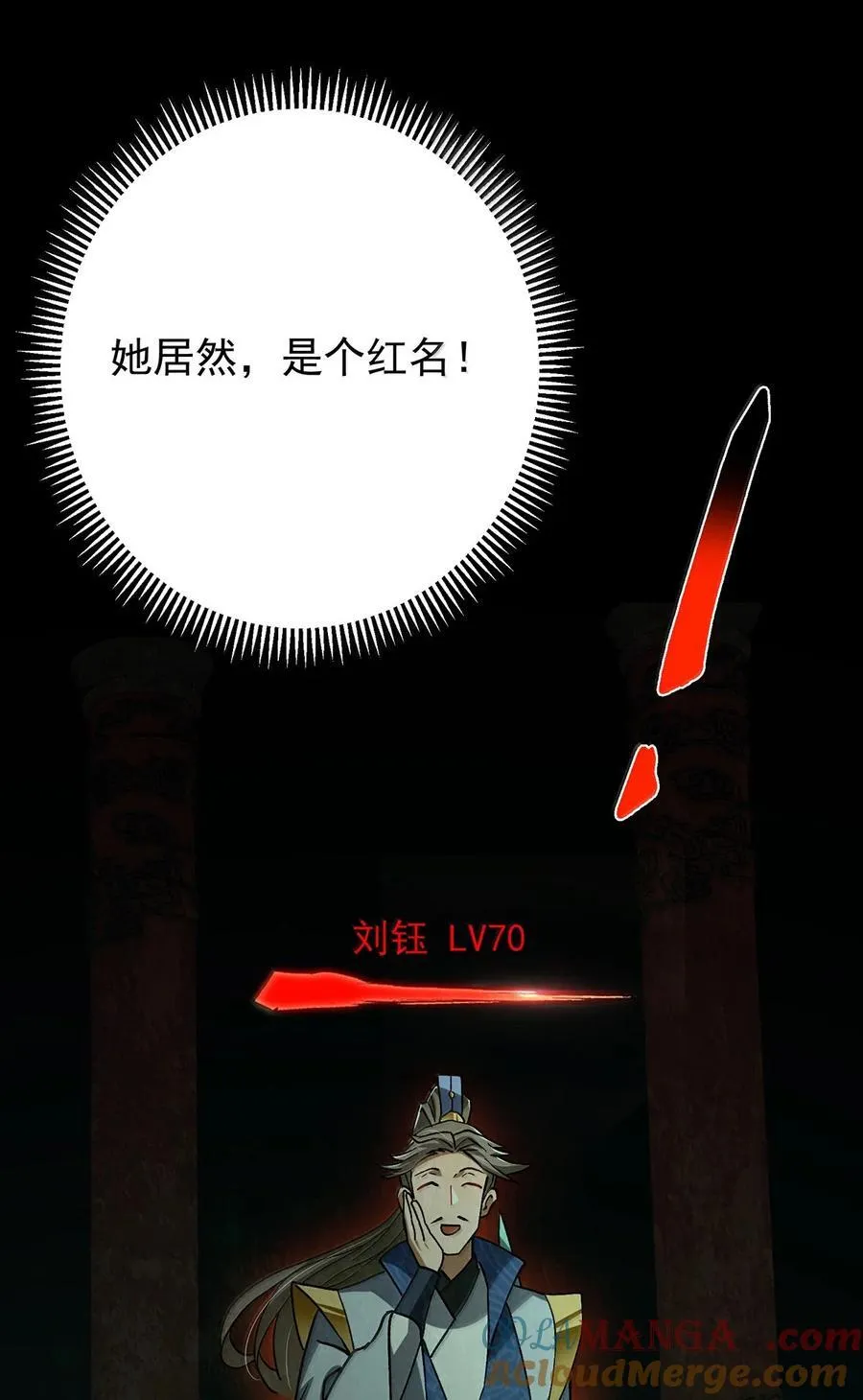 439 属于俞月的剑！9