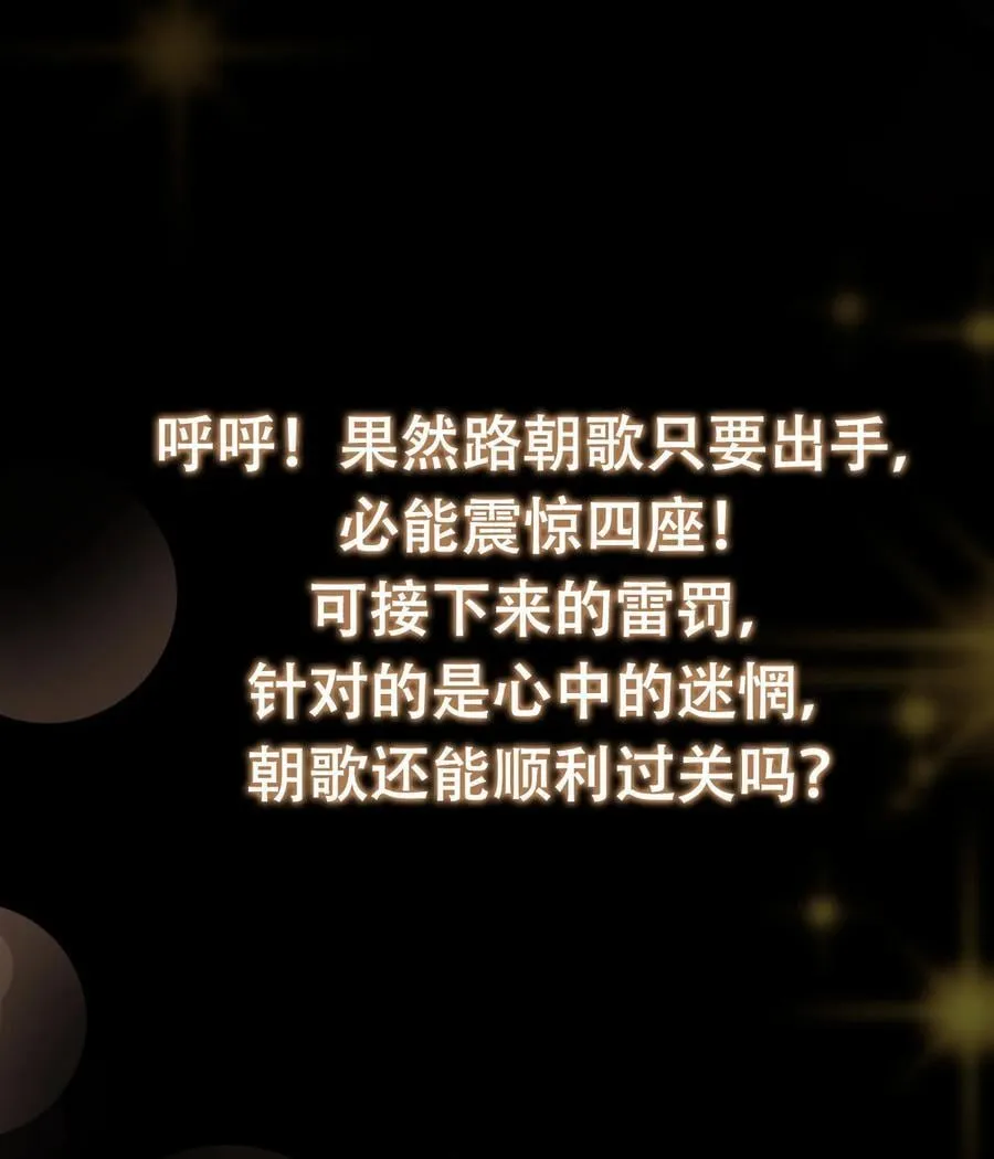 433 名震天玄的实力！77