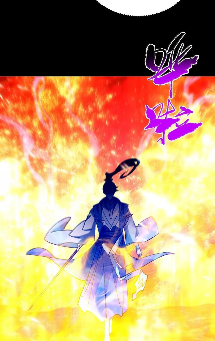 439 属于俞月的剑！50