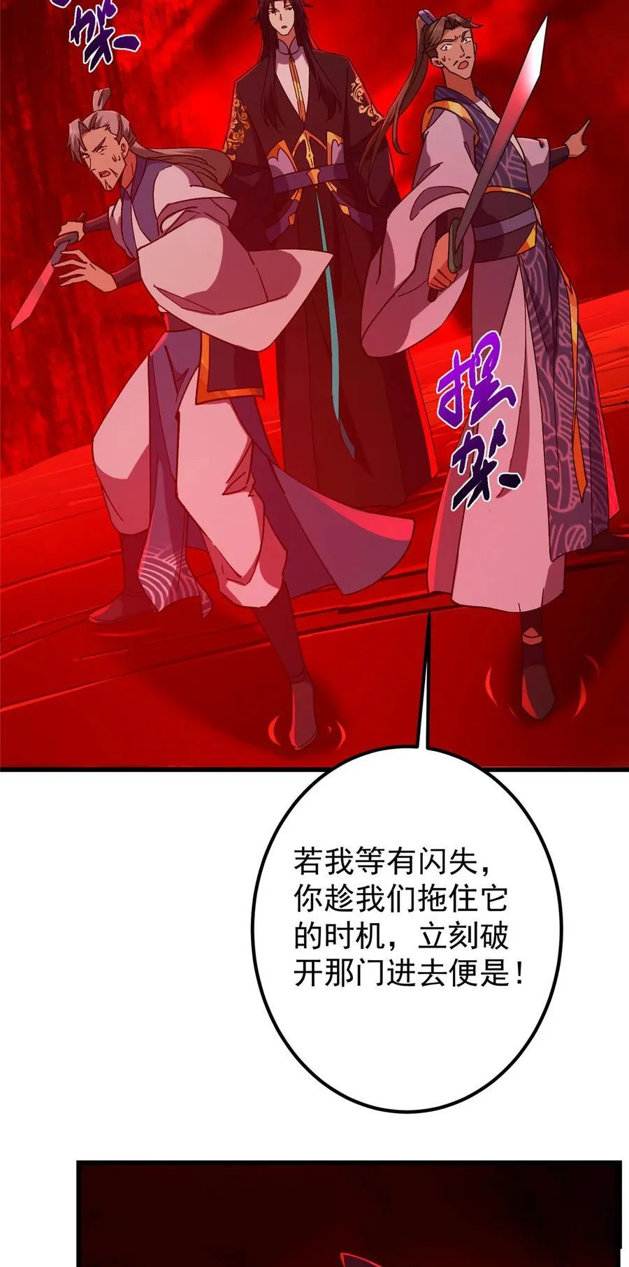 433 名震天玄的实力！46