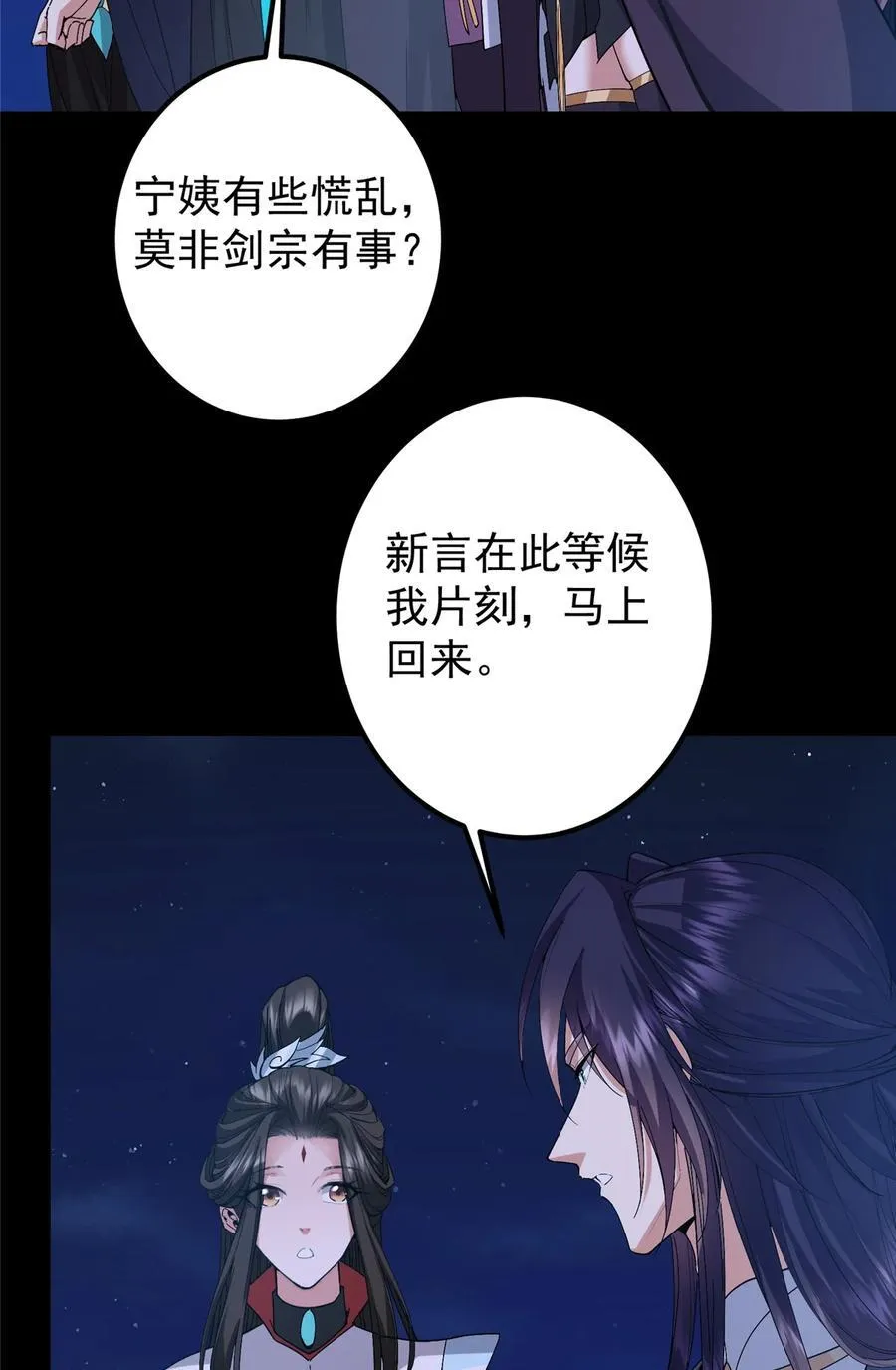 431 你永远是我墨门弟子52