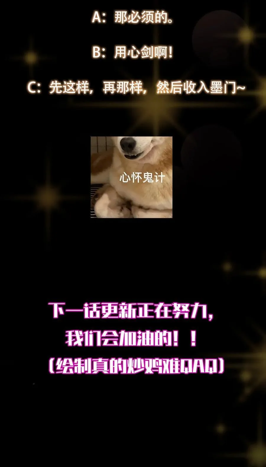 439 属于俞月的剑！94