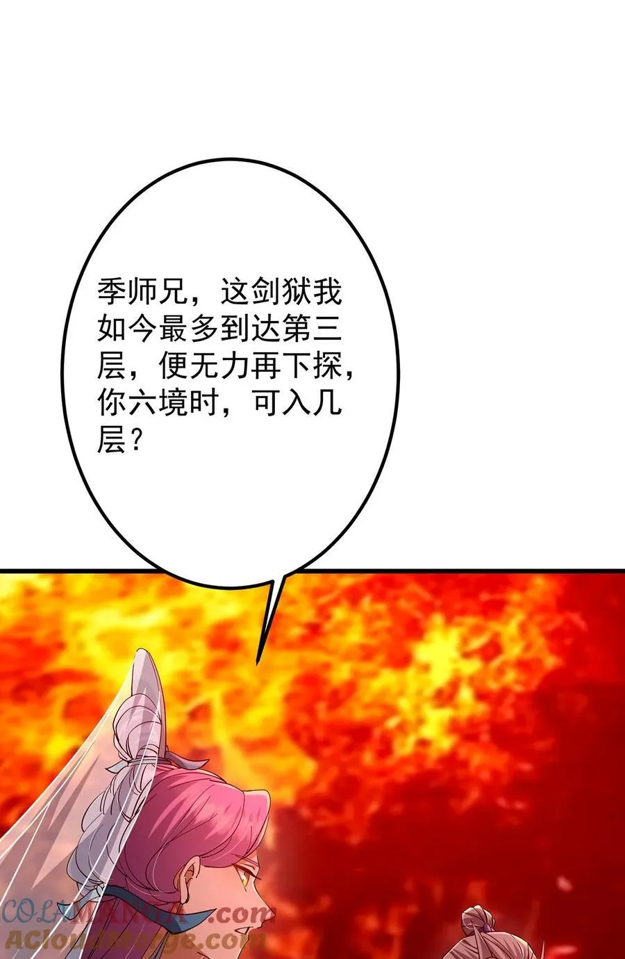 432 路掌门的御人之术81