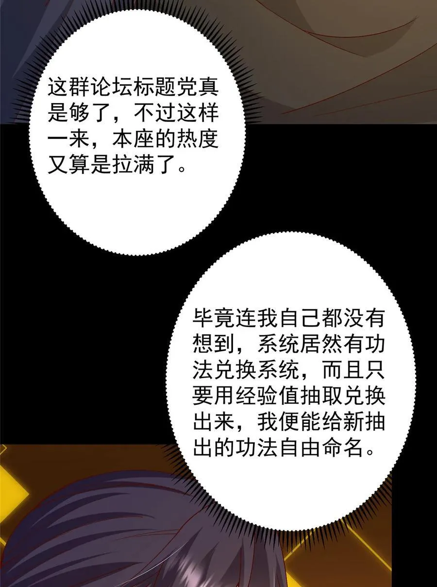 432 路掌门的御人之术47