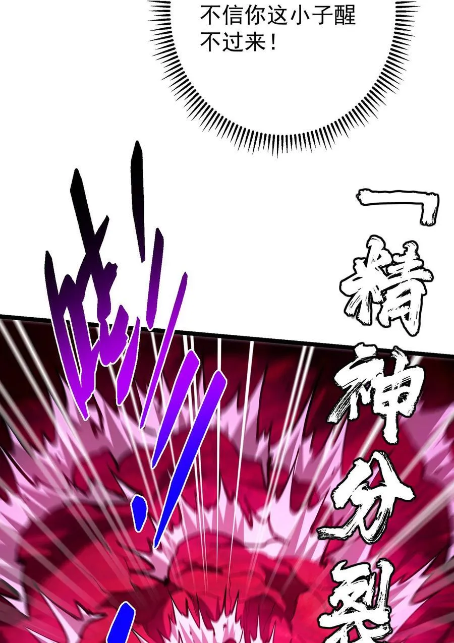 437 精神分裂治愈拳！43