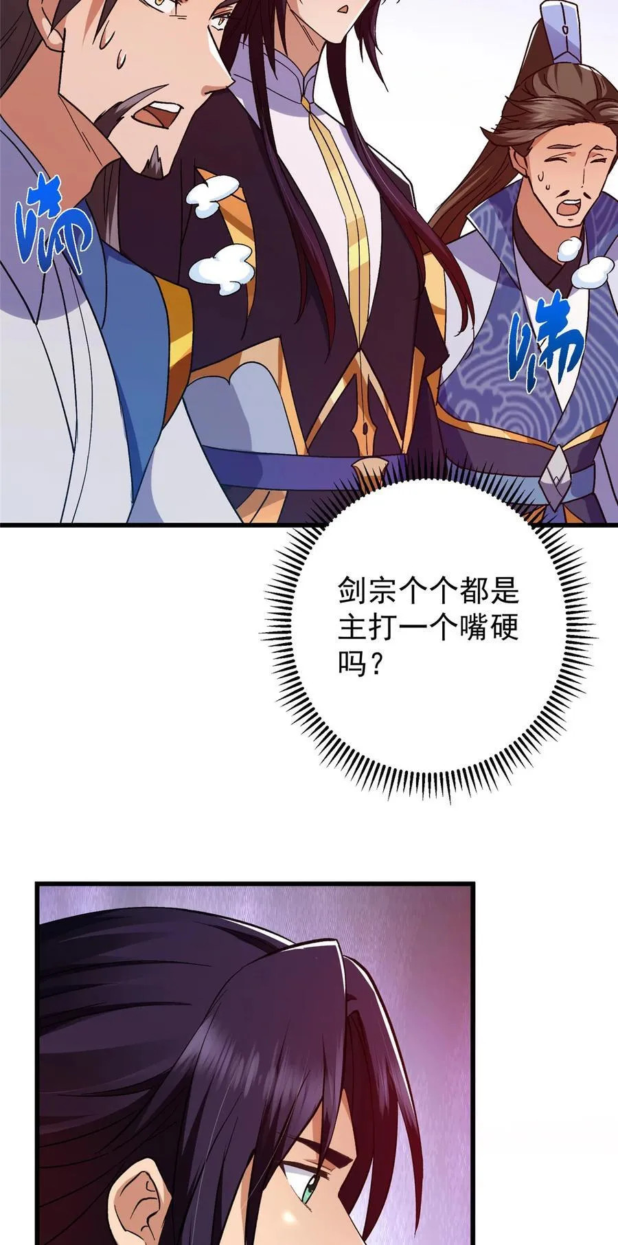 433 名震天玄的实力！37