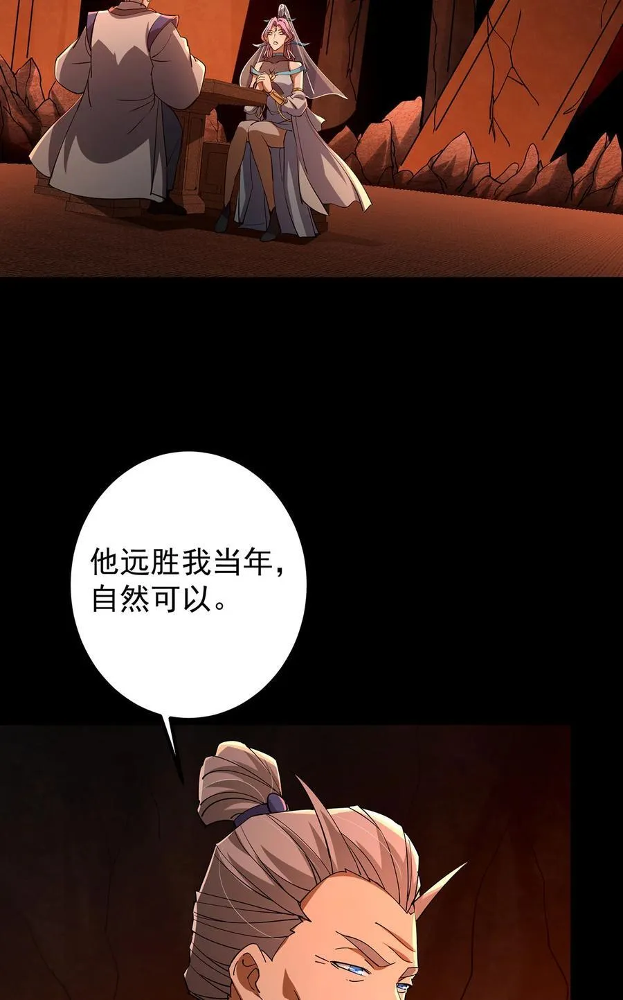 434 超窝囊式渡雷劫52