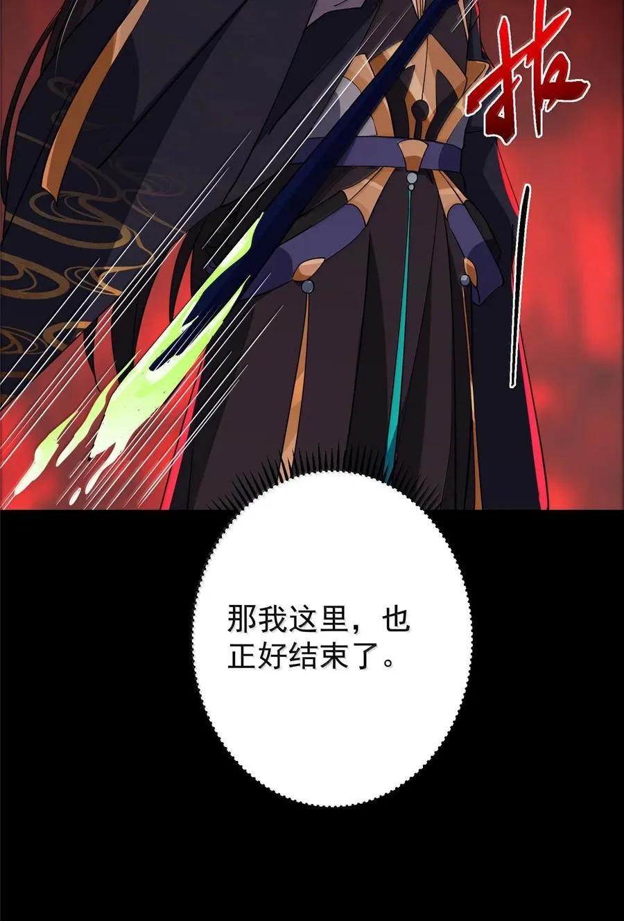 439 属于俞月的剑！79