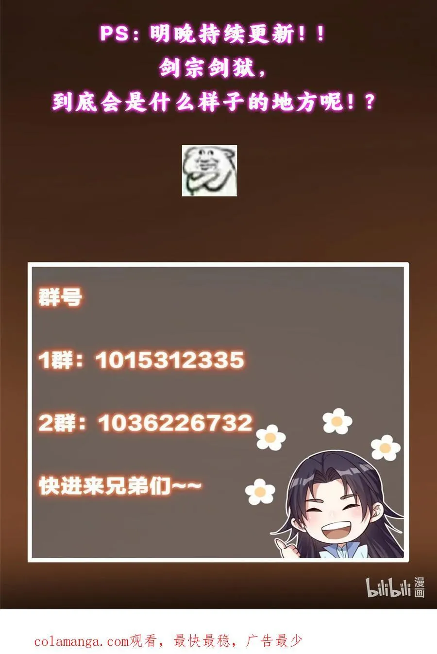 431 你永远是我墨门弟子80