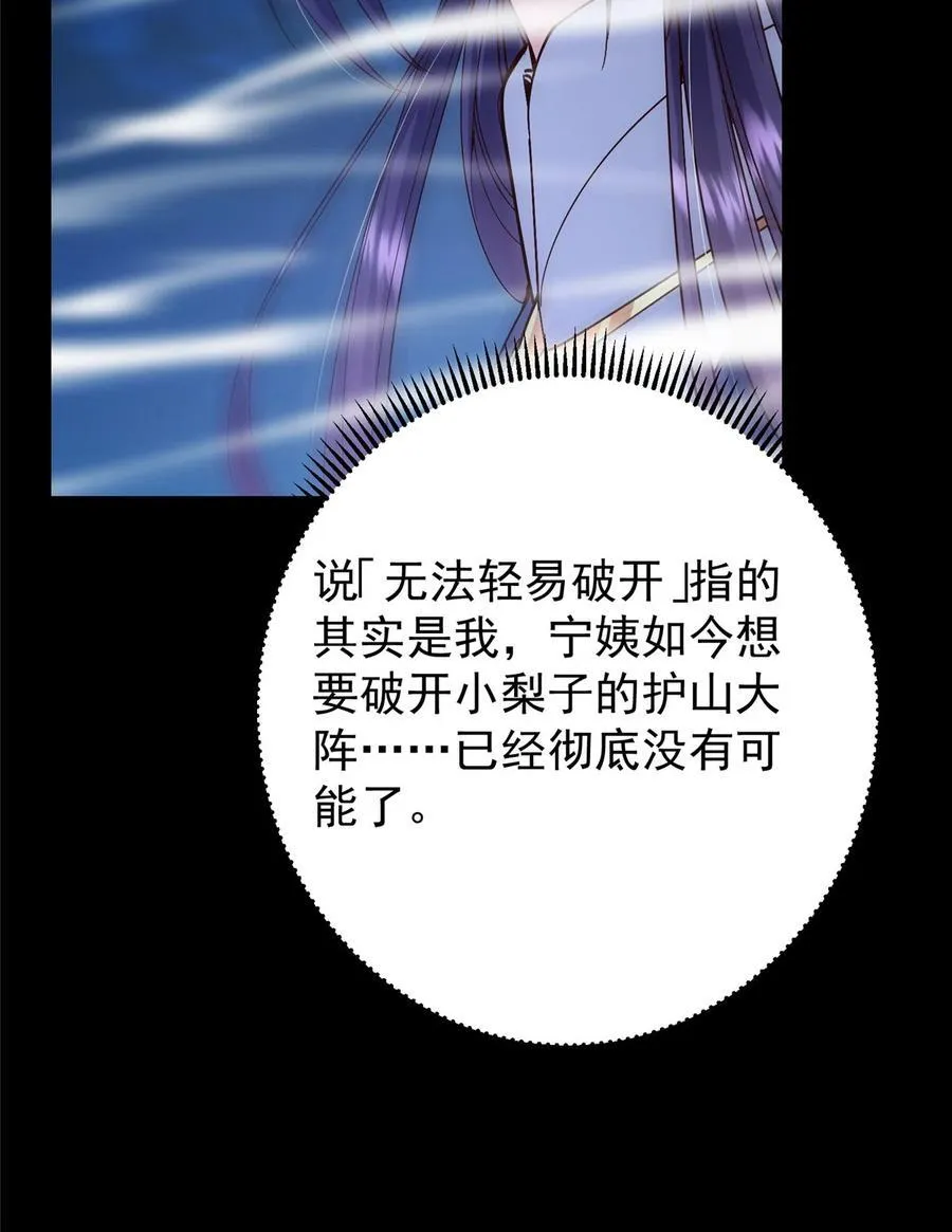 432 路掌门的御人之术16