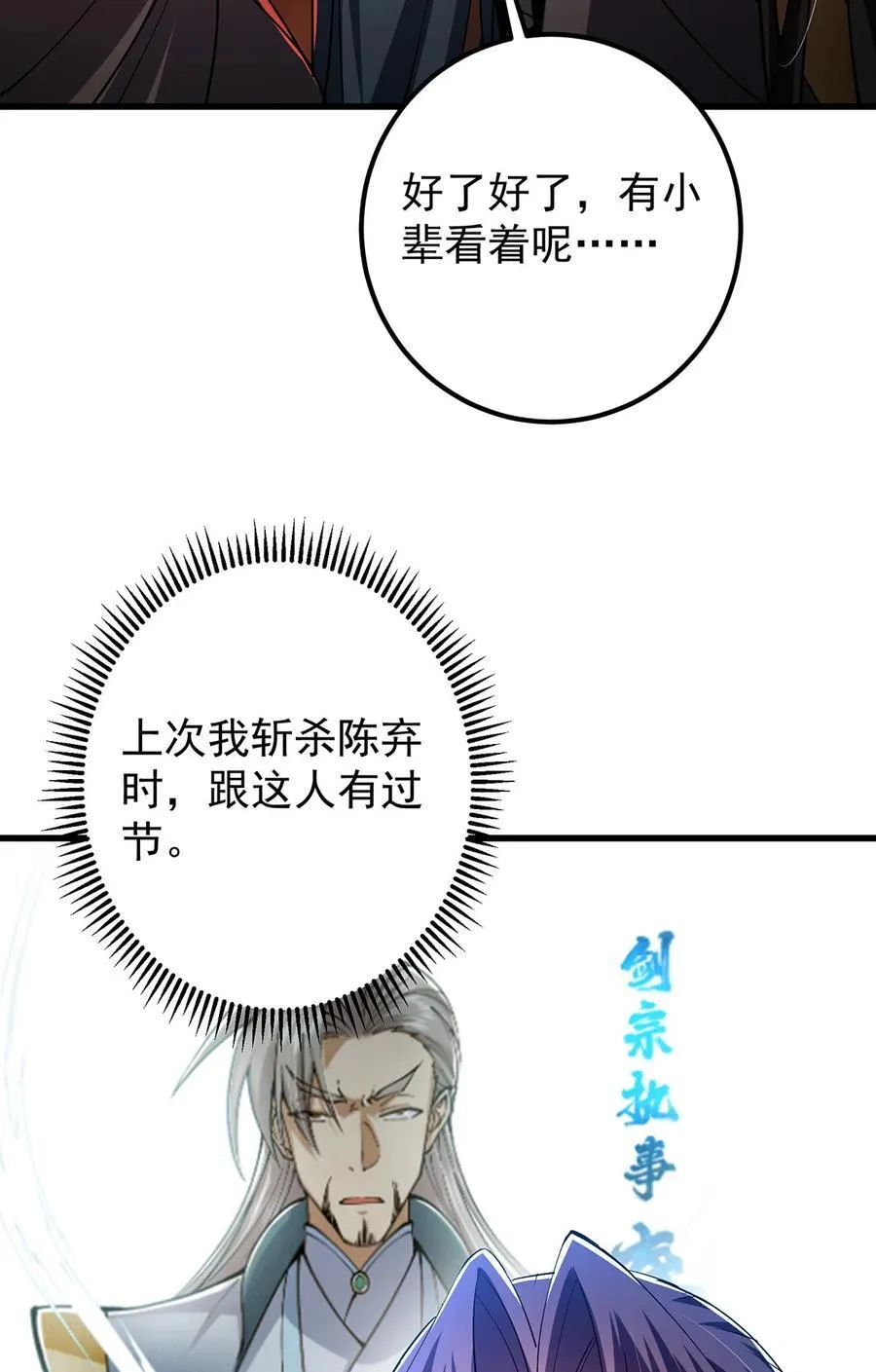 432 路掌门的御人之术62