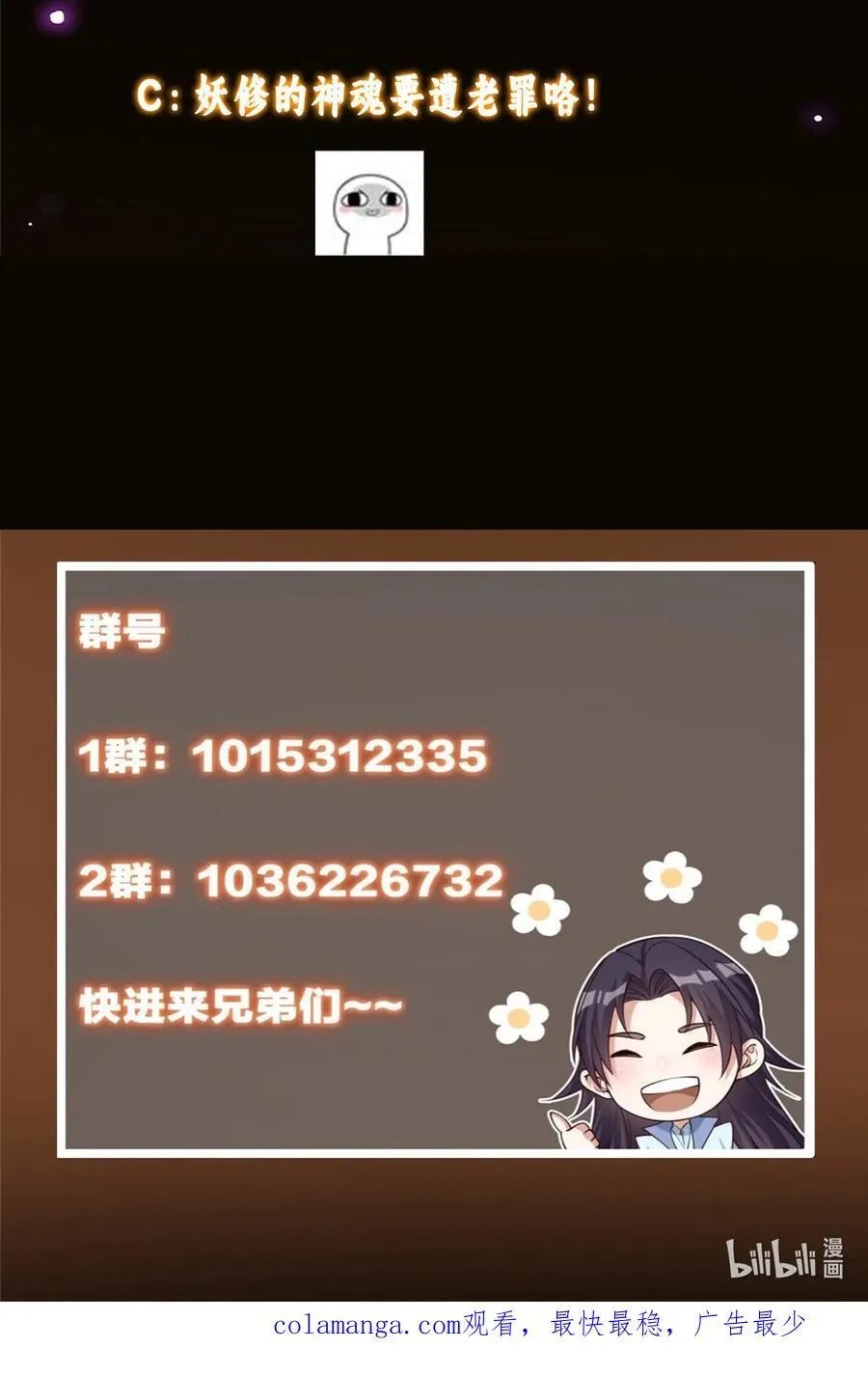 438 本座等的就是这波79