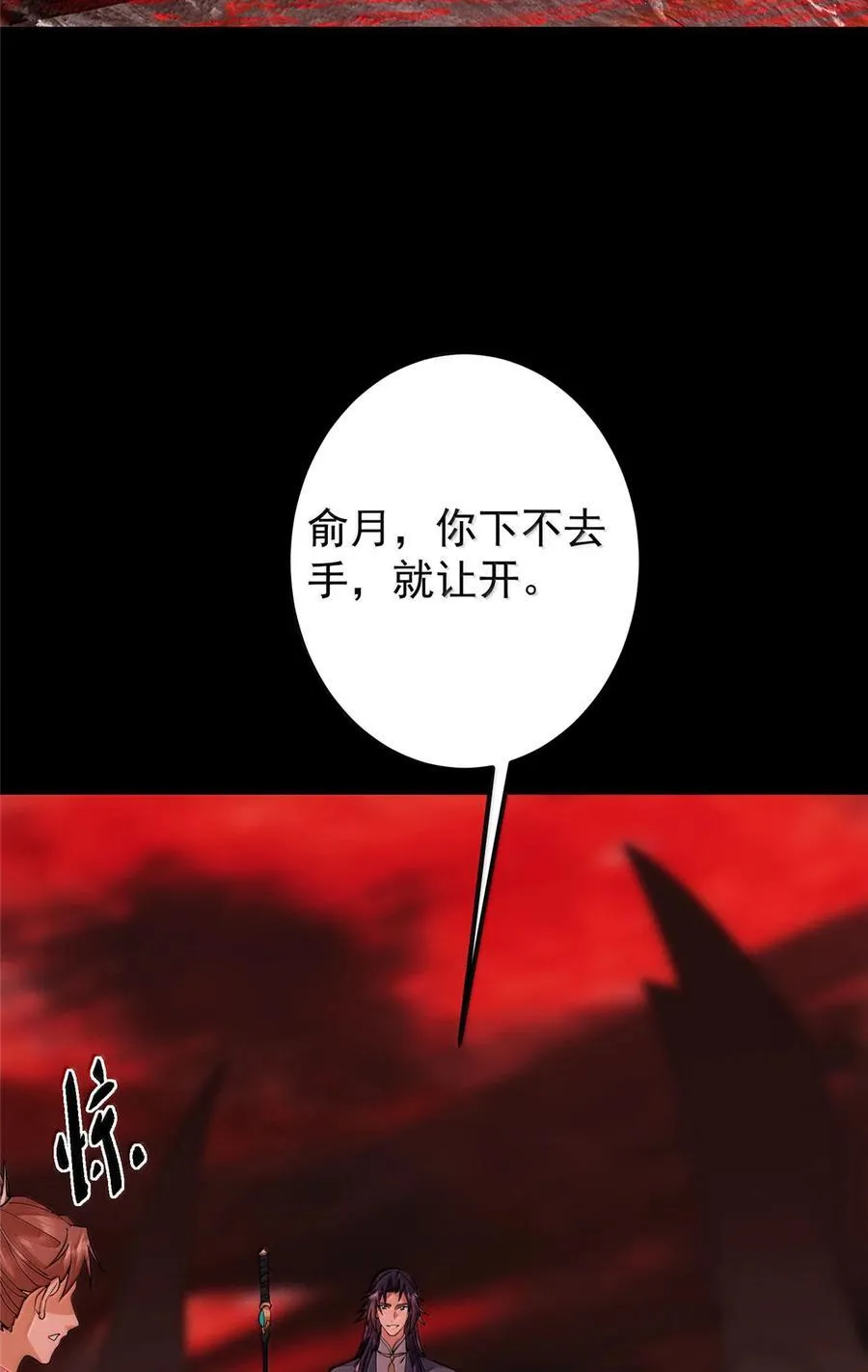 439 属于俞月的剑！89