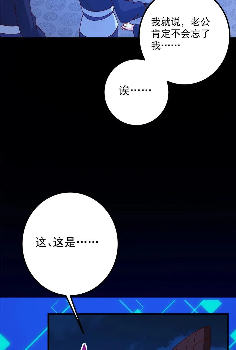 432 路掌门的御人之术37