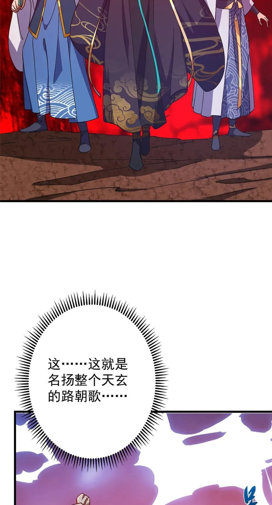 433 名震天玄的实力！55