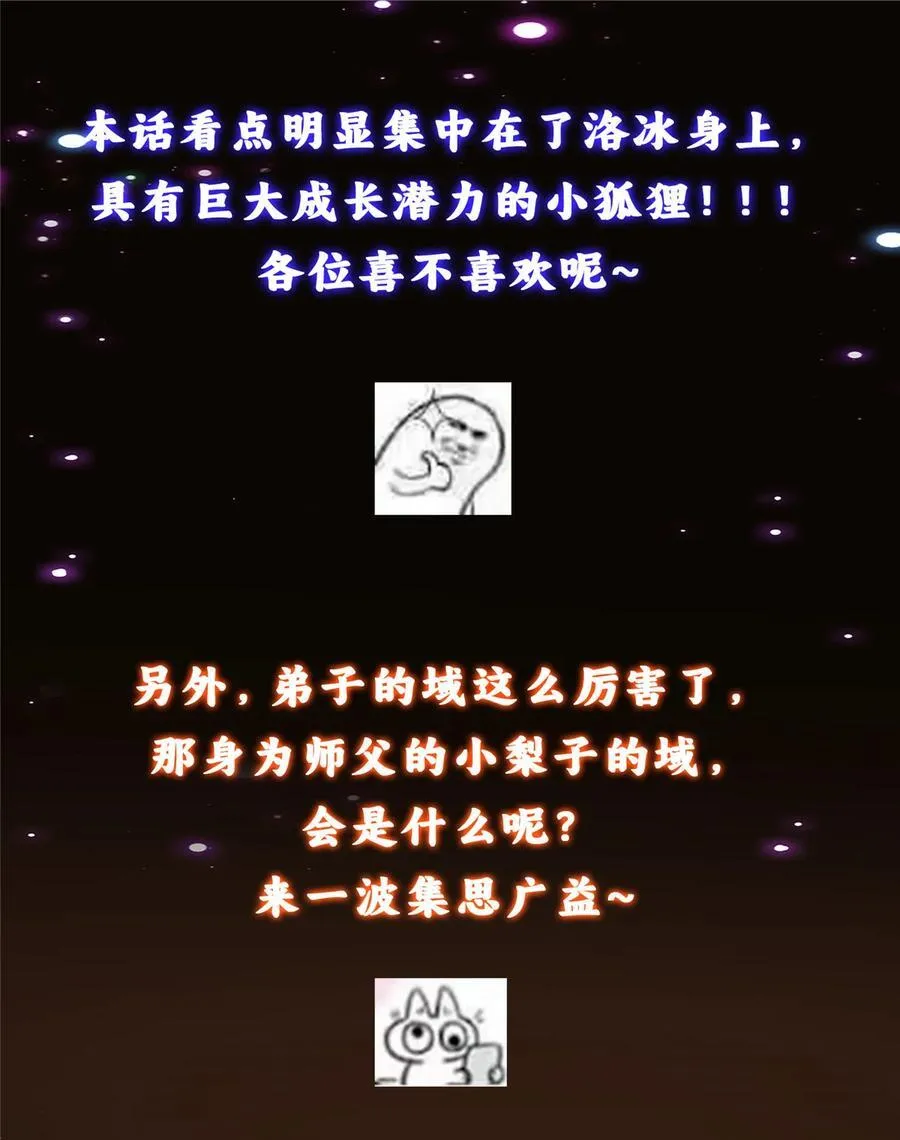 431 你永远是我墨门弟子79