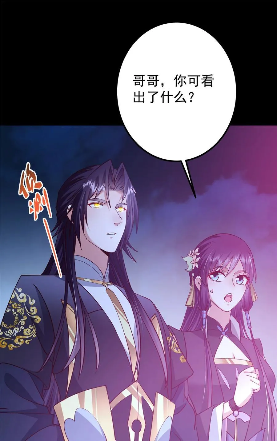 431 你永远是我墨门弟子37