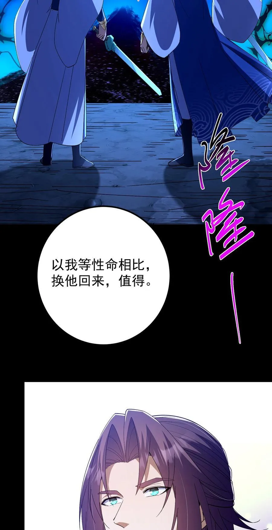 434 超窝囊式渡雷劫10
