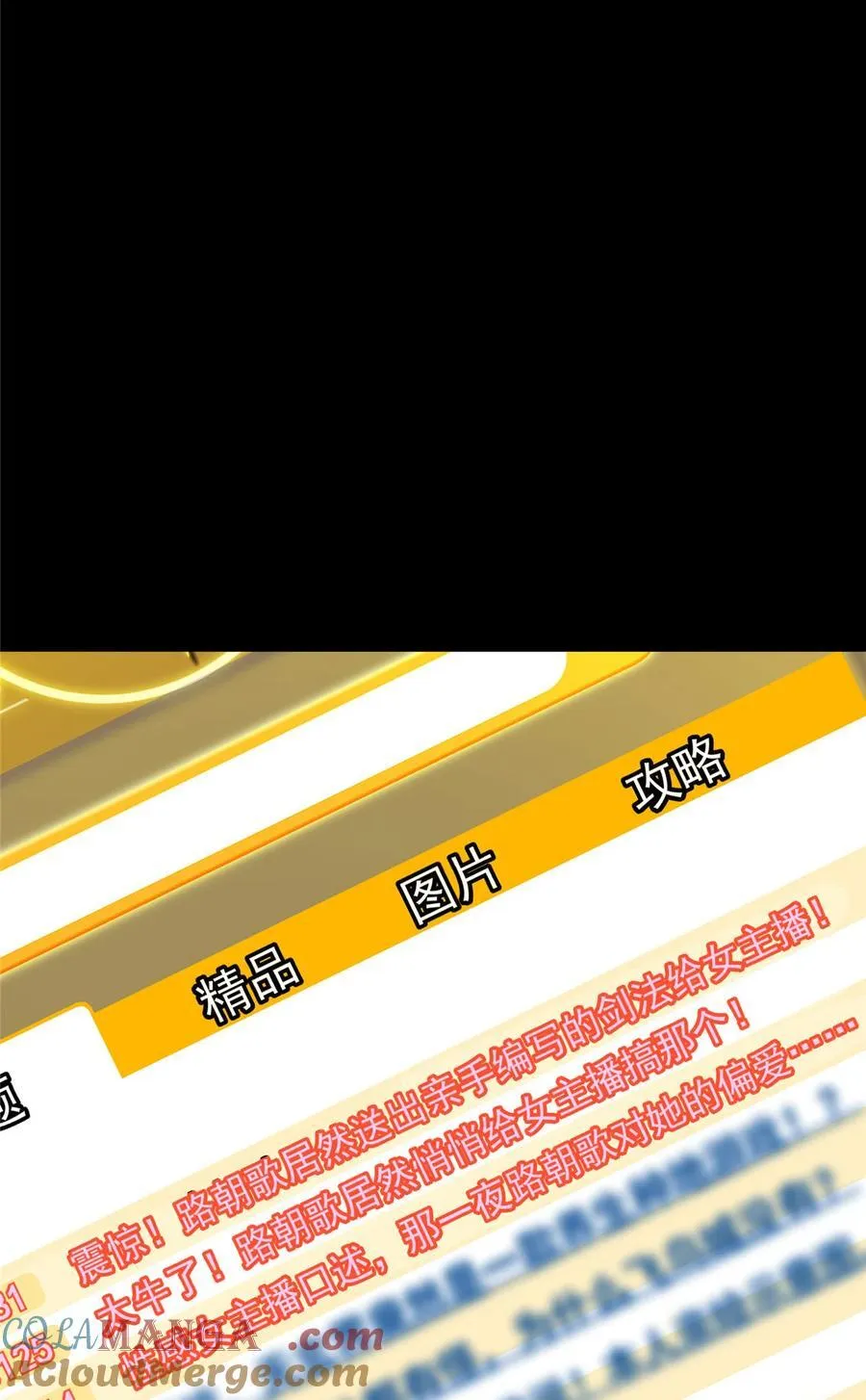 432 路掌门的御人之术45