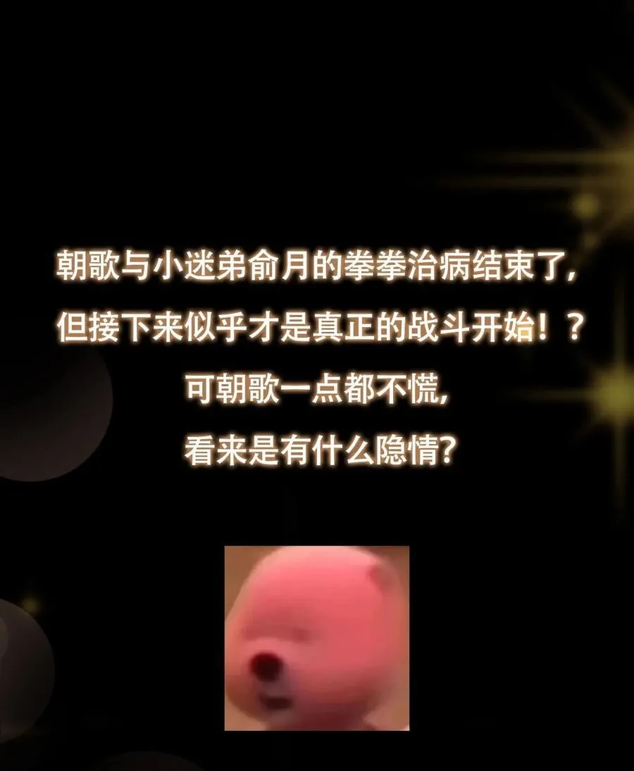 437 精神分裂治愈拳！73