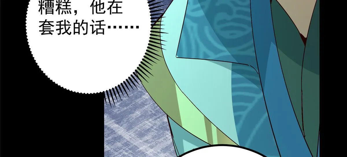 436 端坐于无尽之中！25