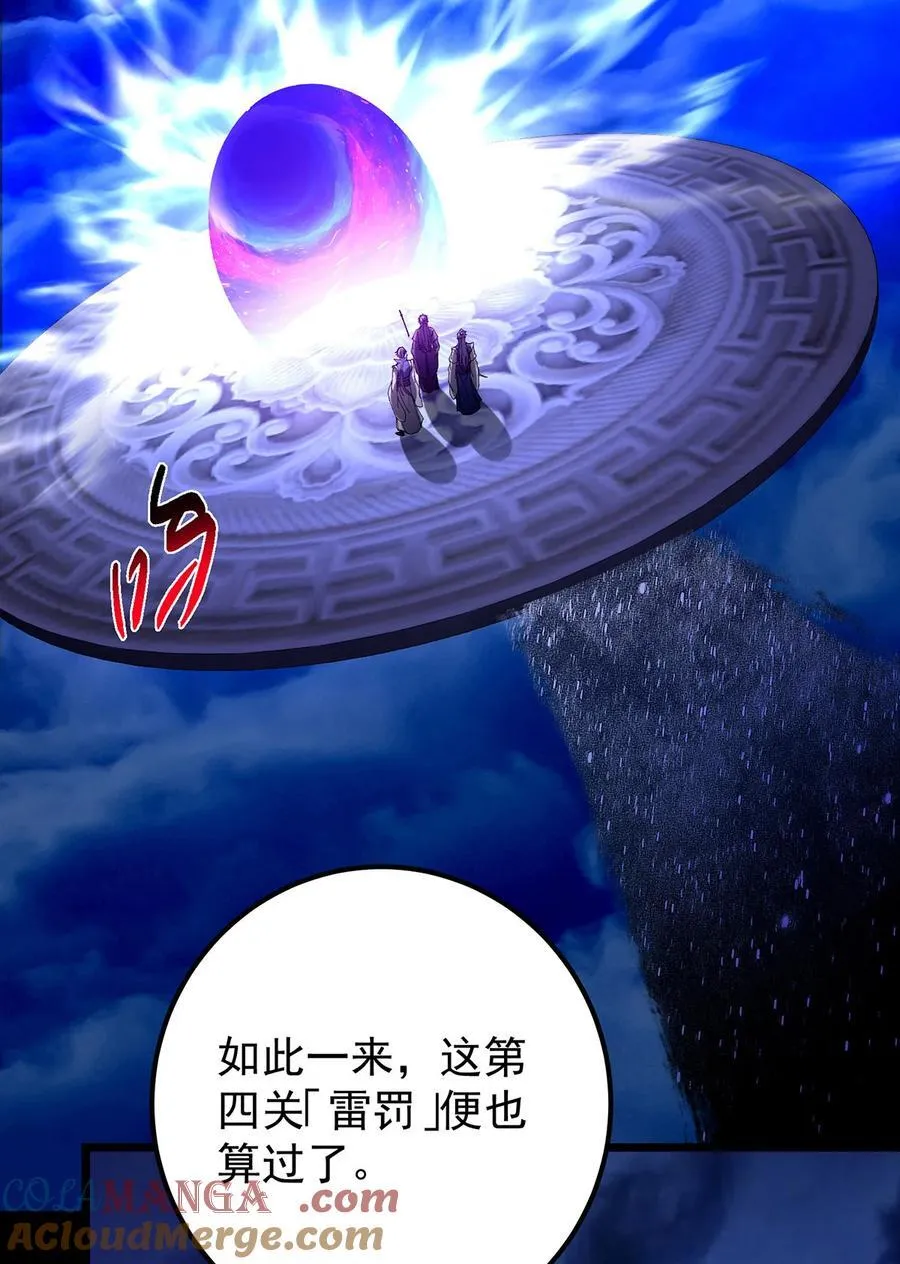 434 超窝囊式渡雷劫24