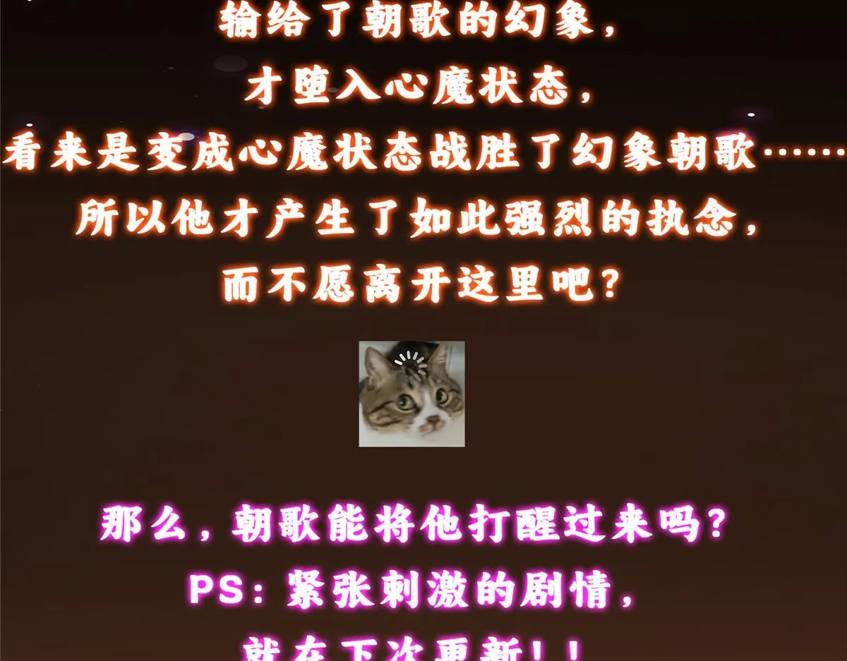 436 端坐于无尽之中！215