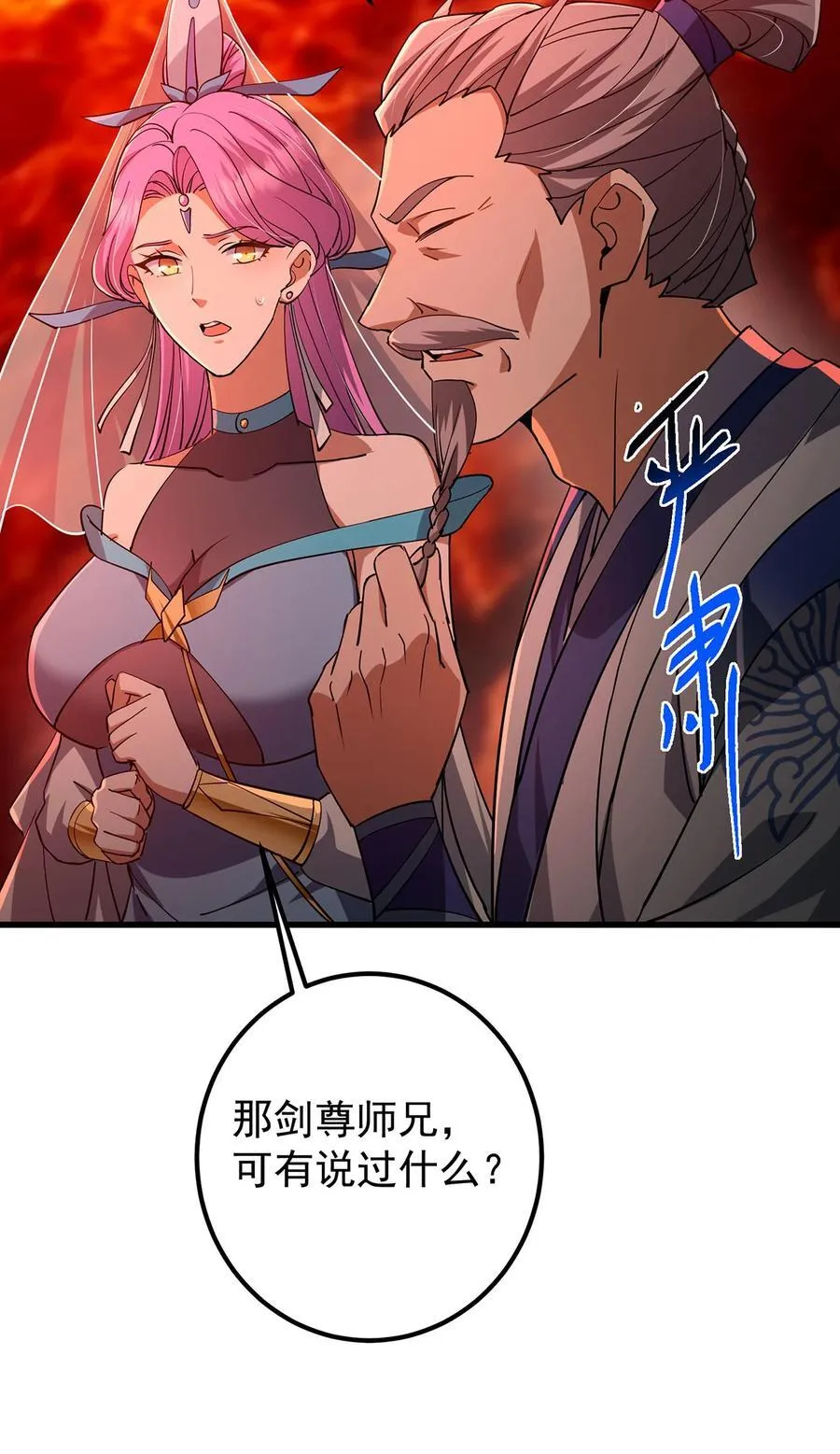 432 路掌门的御人之术83