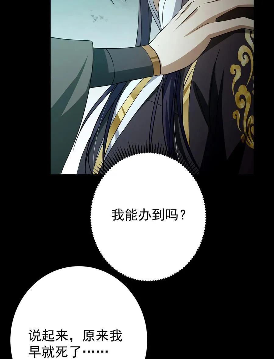 434 超窝囊式渡雷劫65