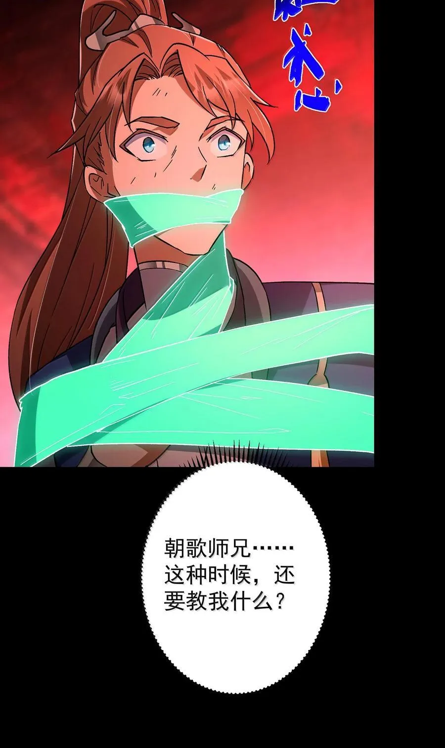 439 属于俞月的剑！23