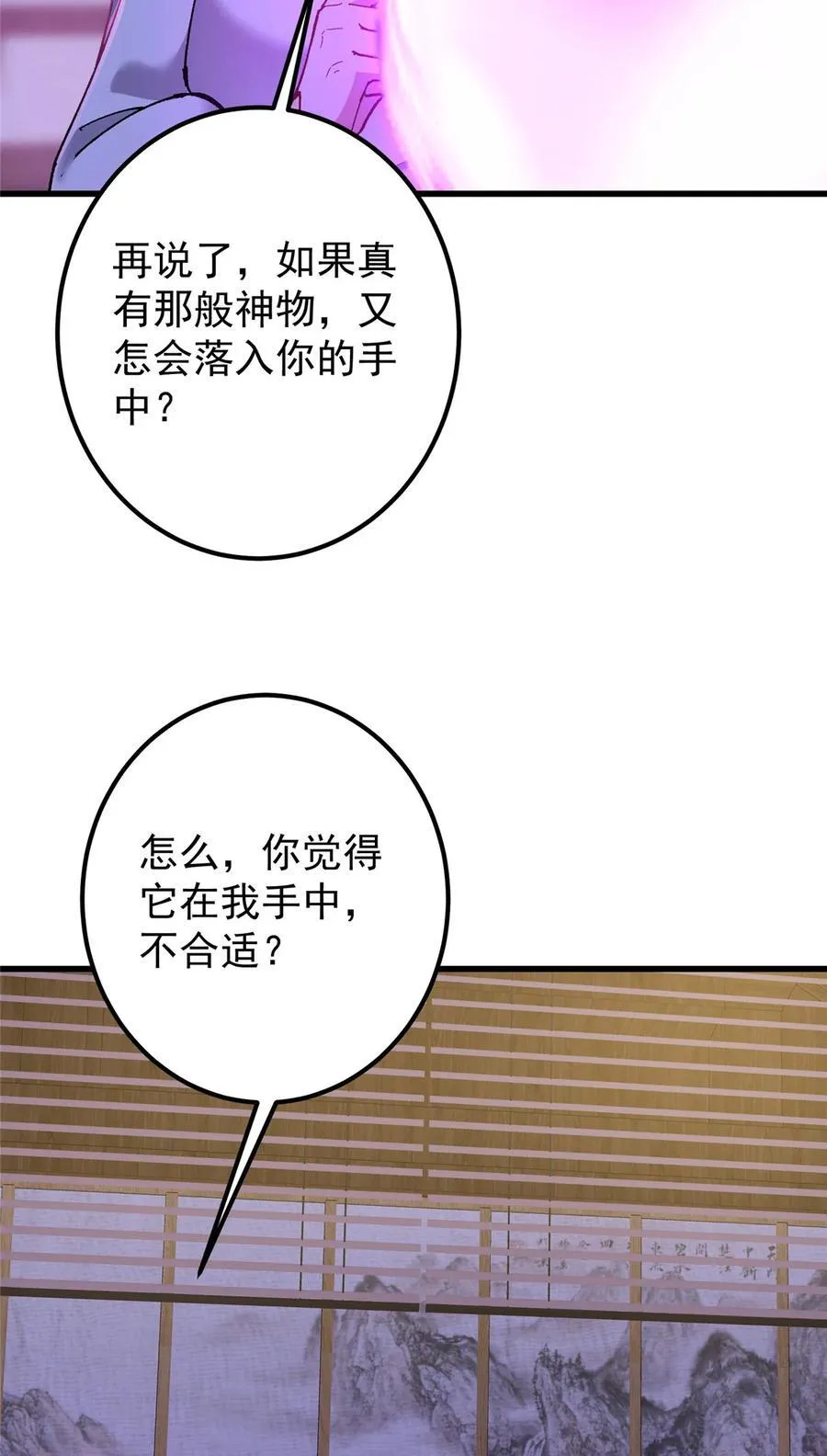 430 这收获分配时刻16