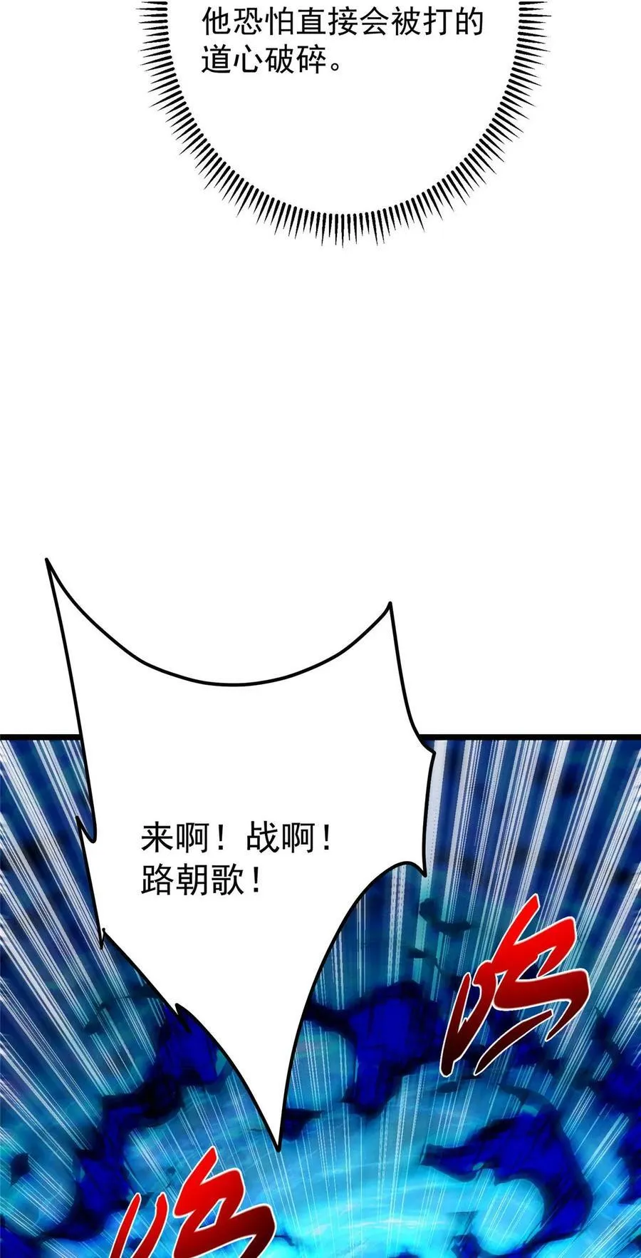 437 精神分裂治愈拳！23