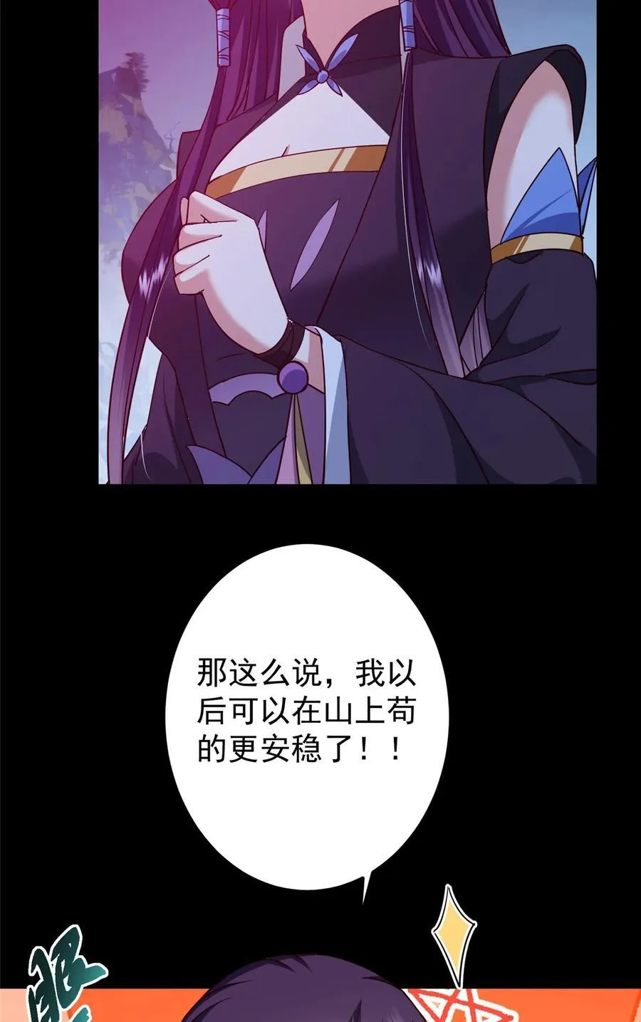 431 你永远是我墨门弟子46