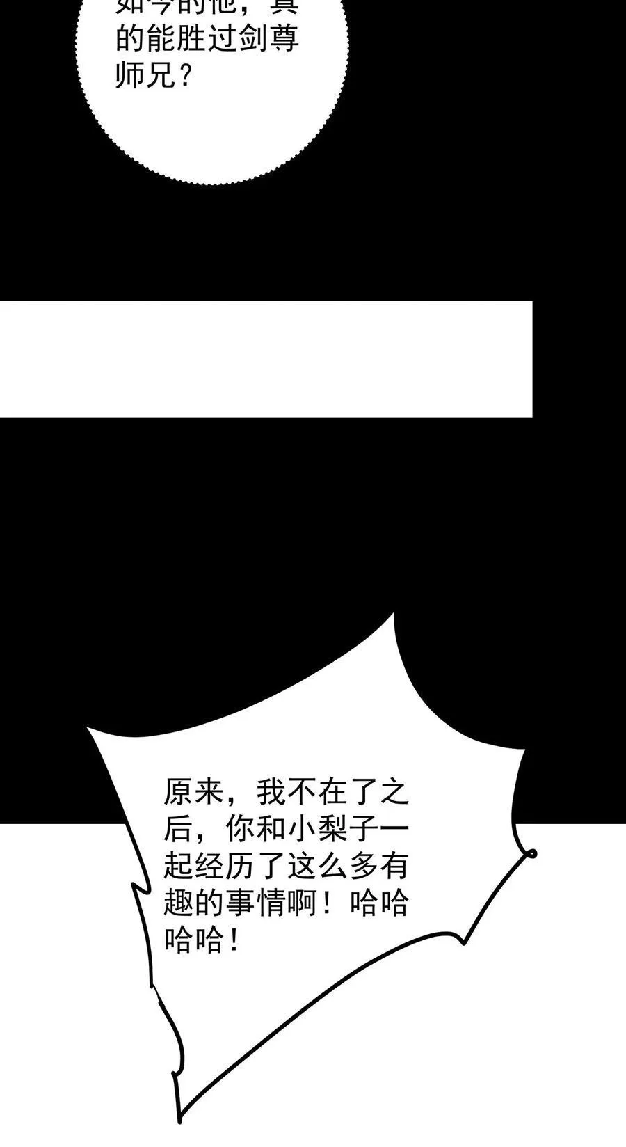 434 超窝囊式渡雷劫61