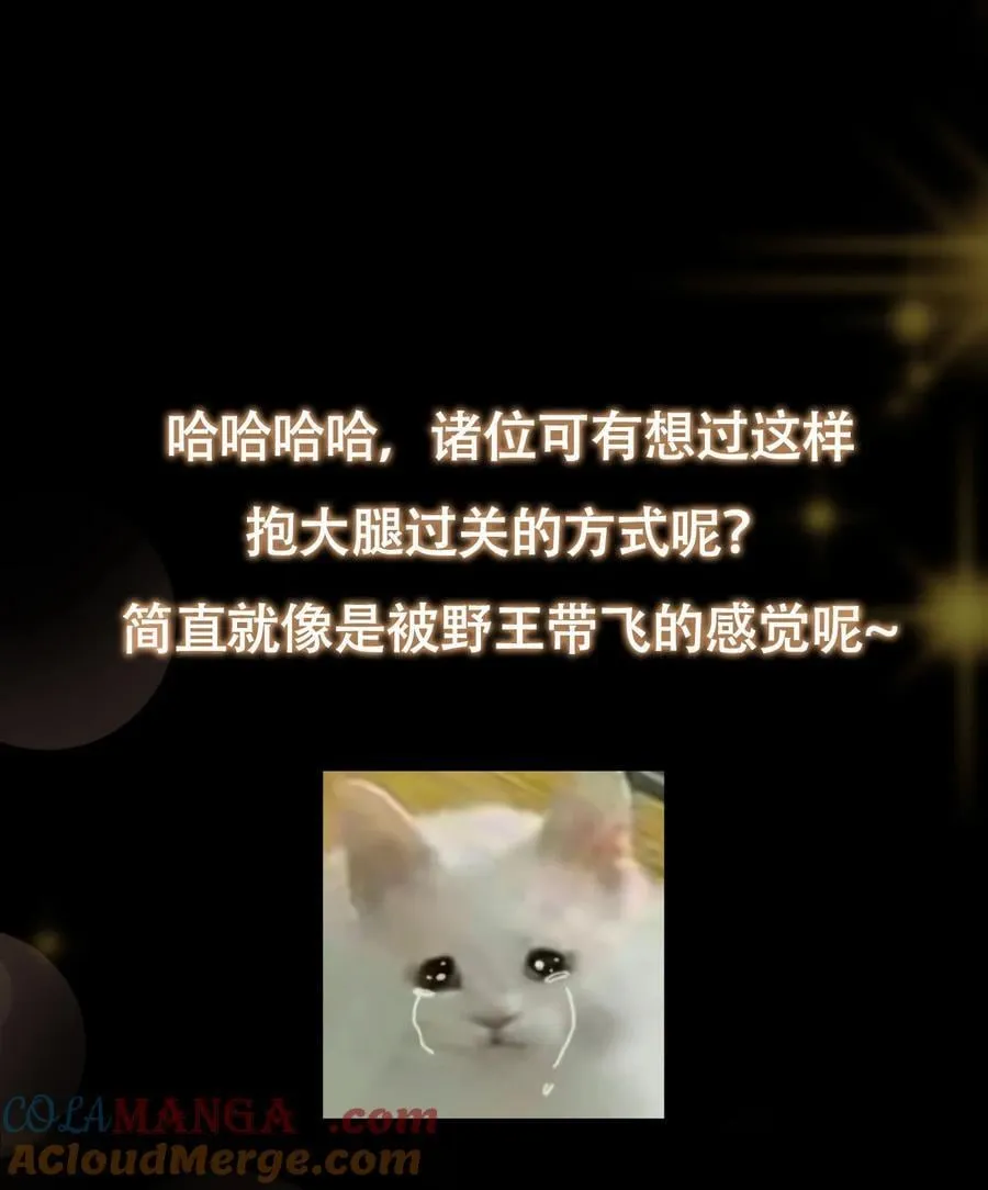 434 超窝囊式渡雷劫69