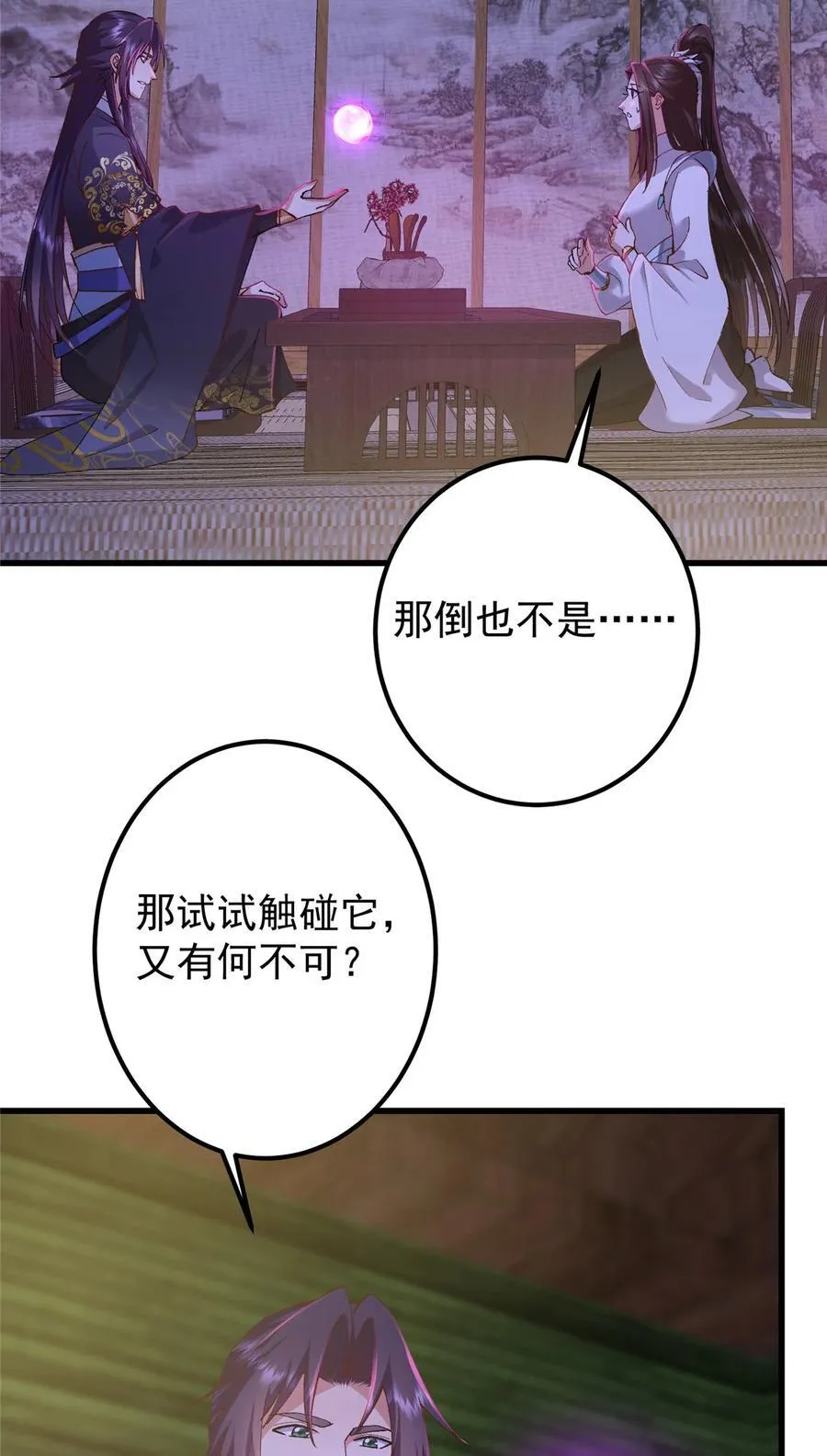 430 这收获分配时刻17