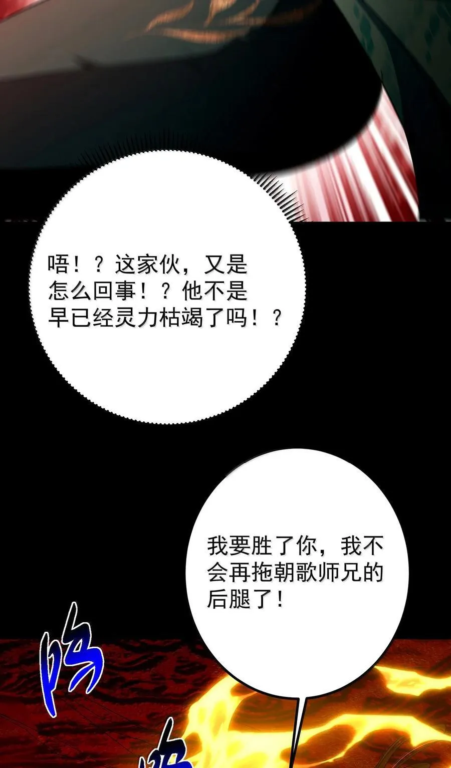 439 属于俞月的剑！52