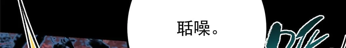 436 端坐于无尽之中！73