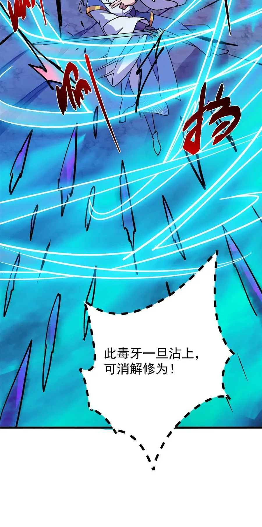 433 名震天玄的实力！32