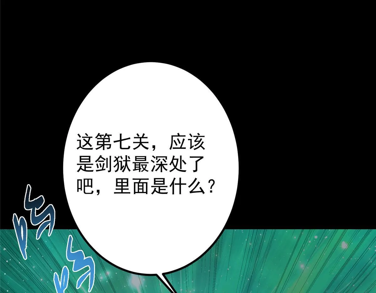 436 端坐于无尽之中！11