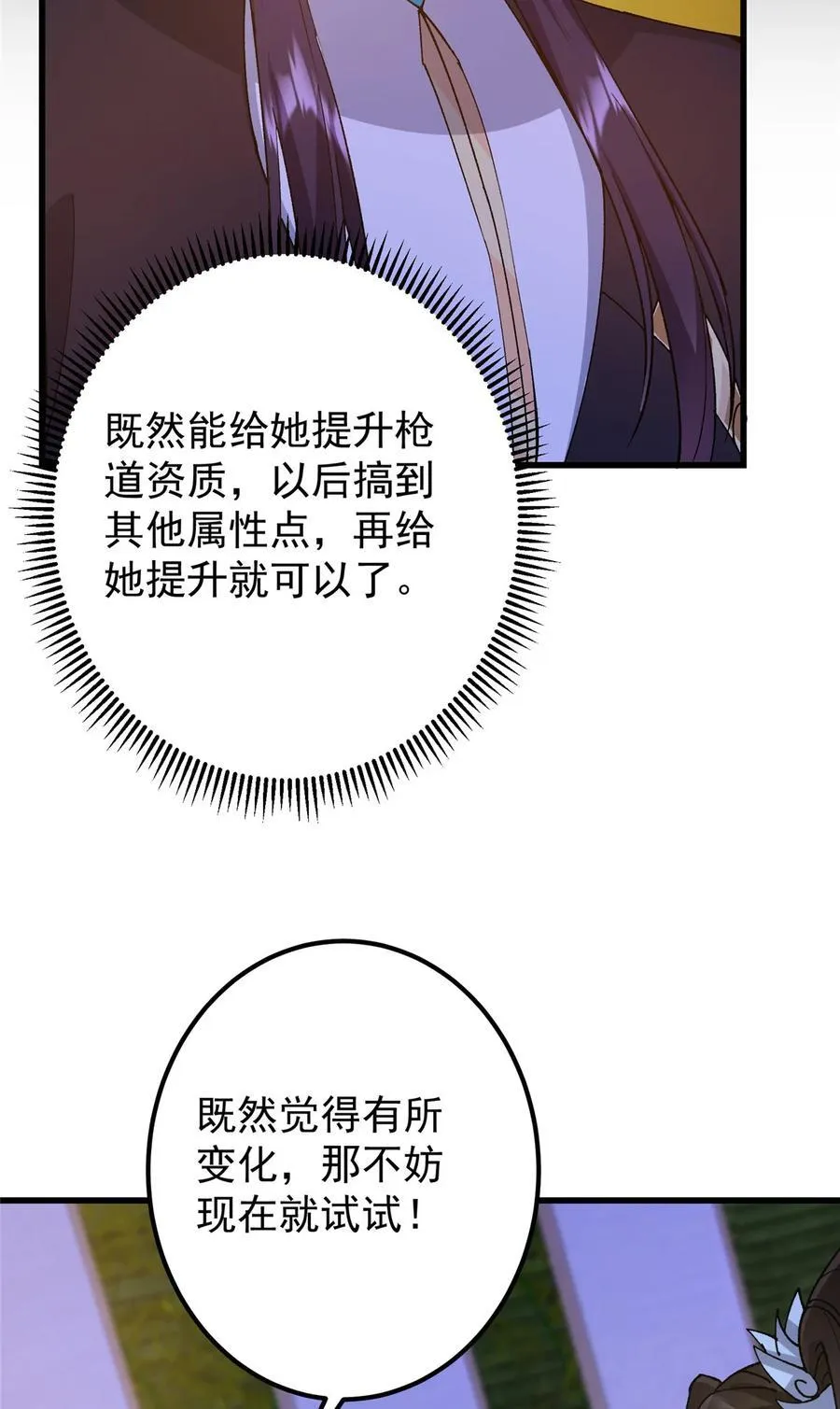 430 这收获分配时刻31