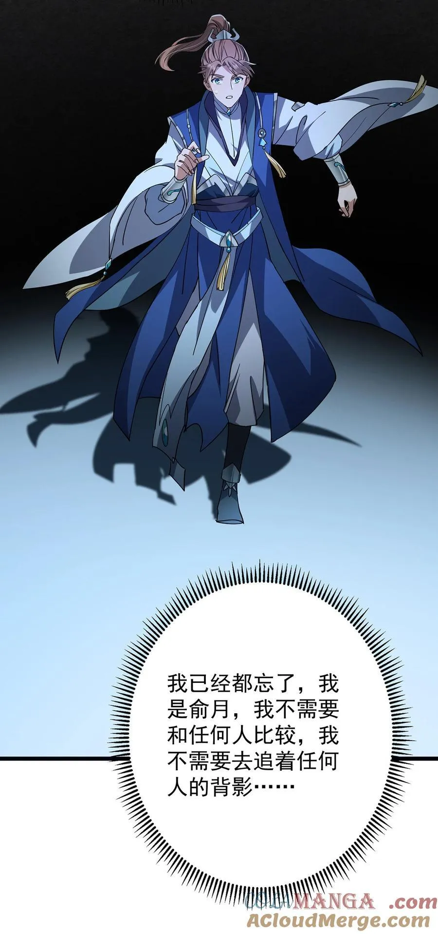 437 精神分裂治愈拳！54