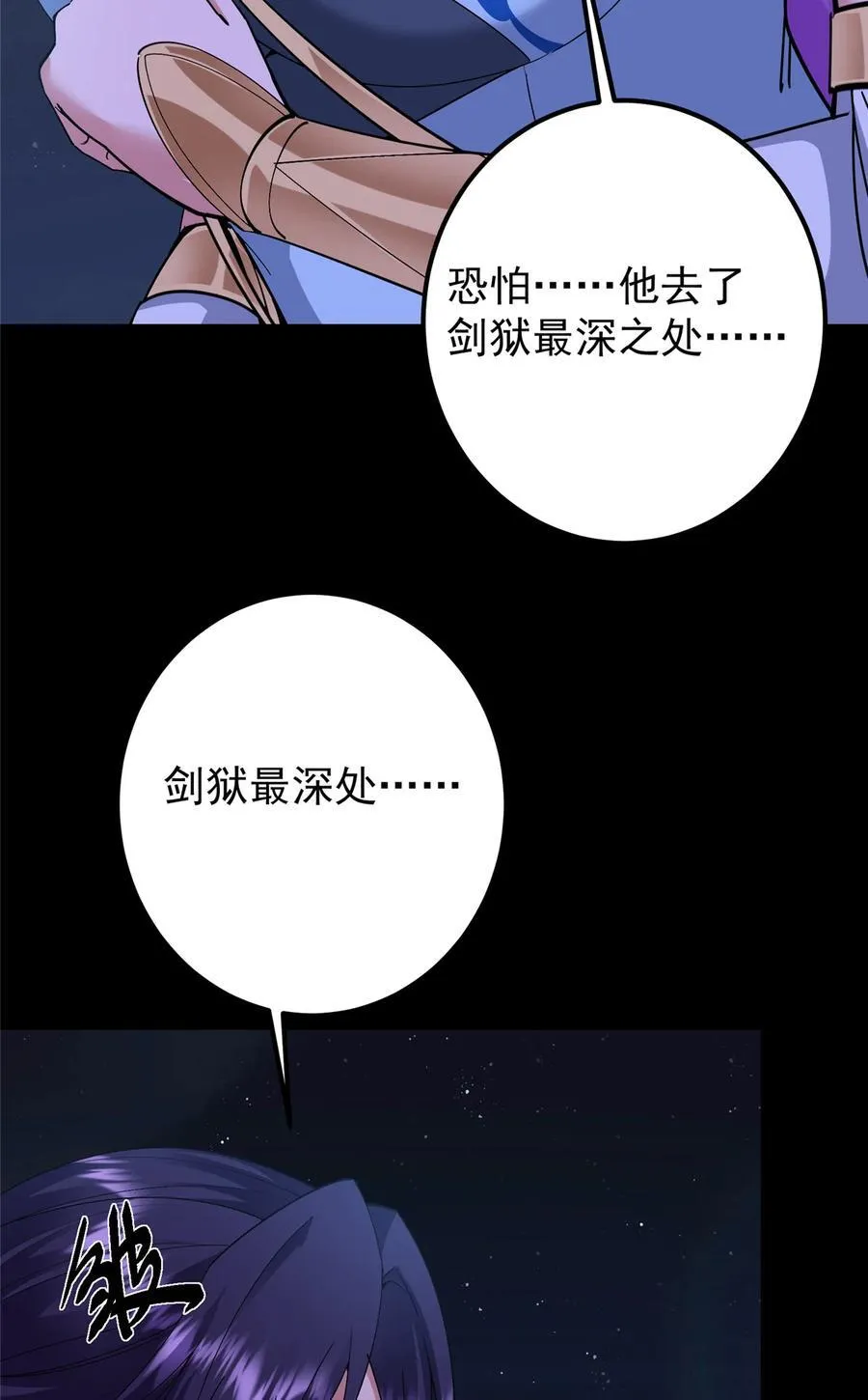 431 你永远是我墨门弟子64