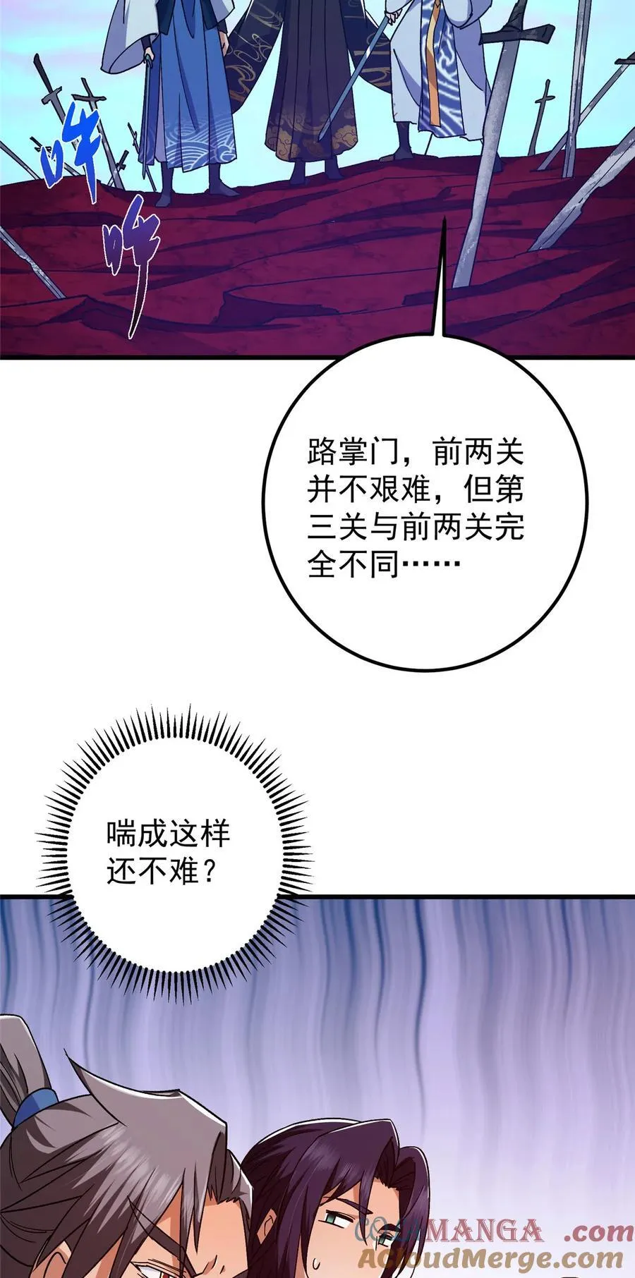 433 名震天玄的实力！36