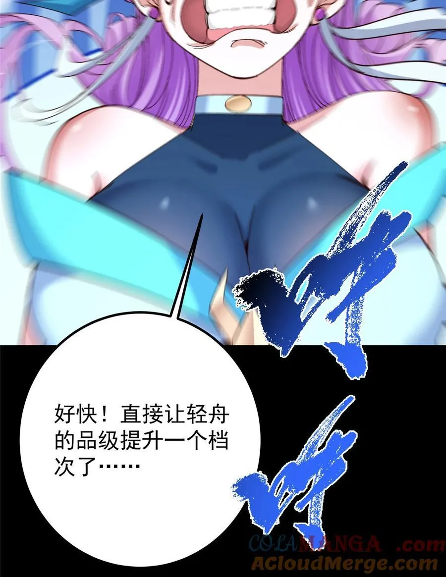 432 路掌门的御人之术12