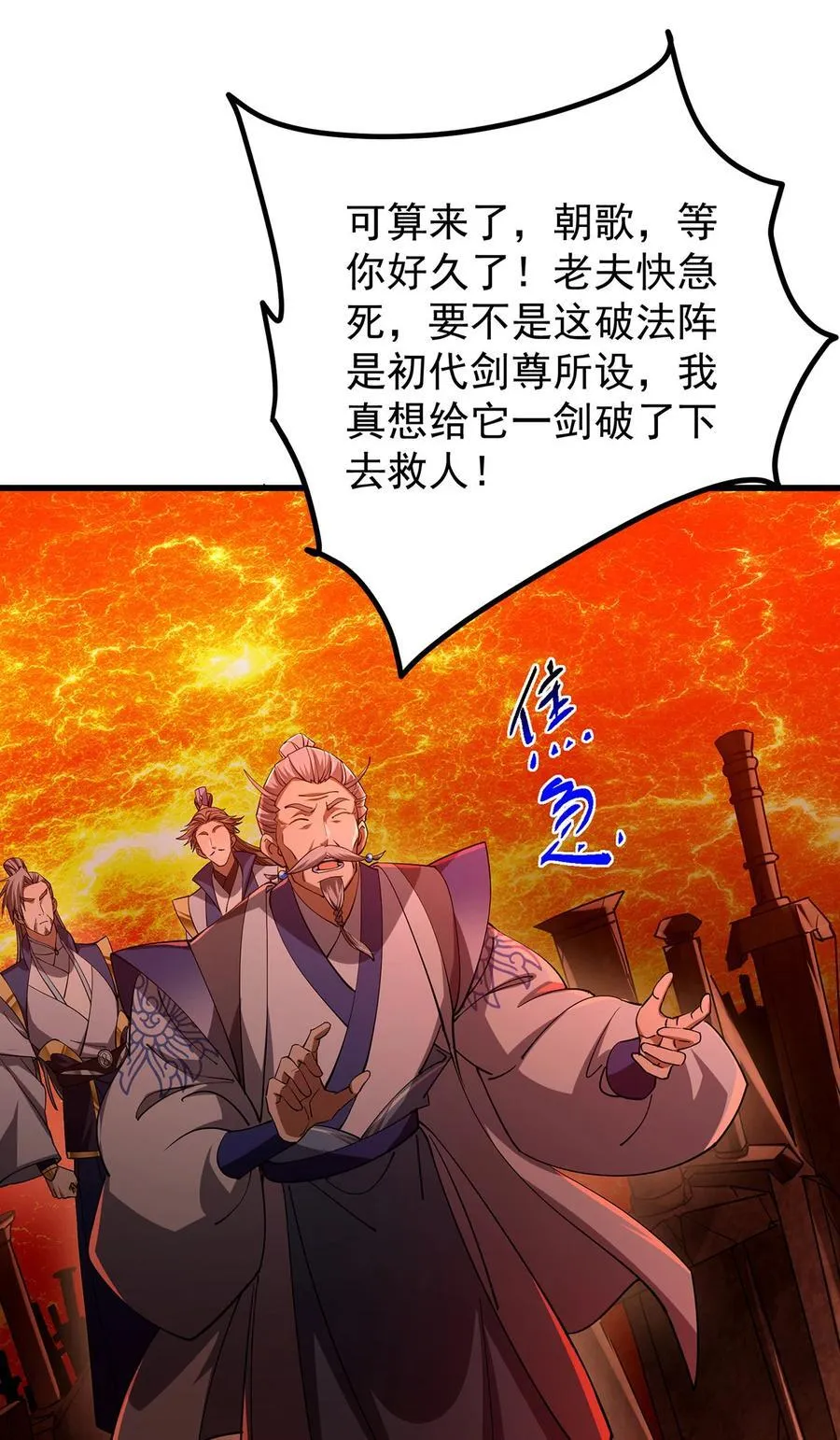 432 路掌门的御人之术58