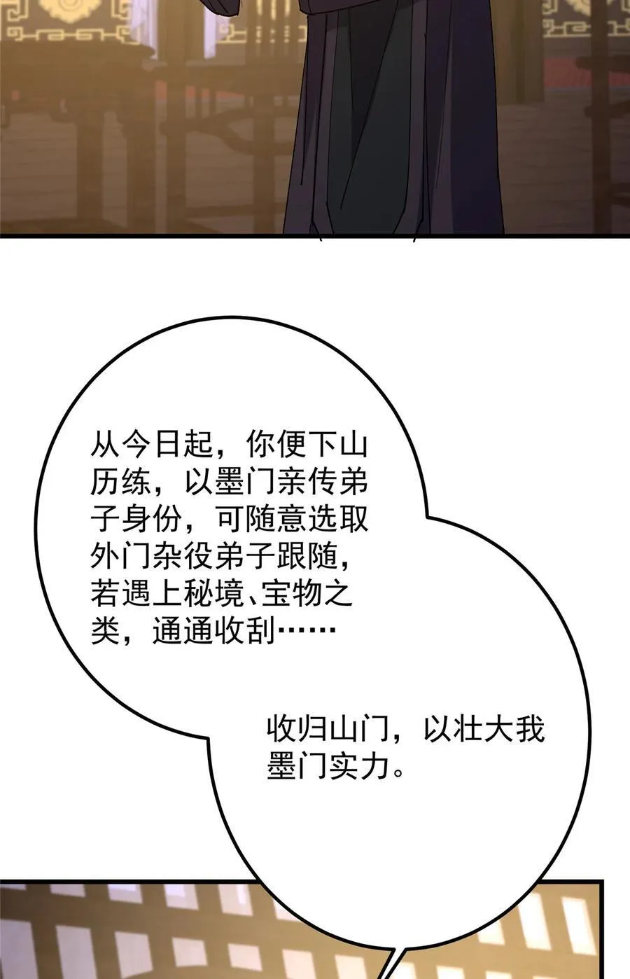 430 这收获分配时刻47