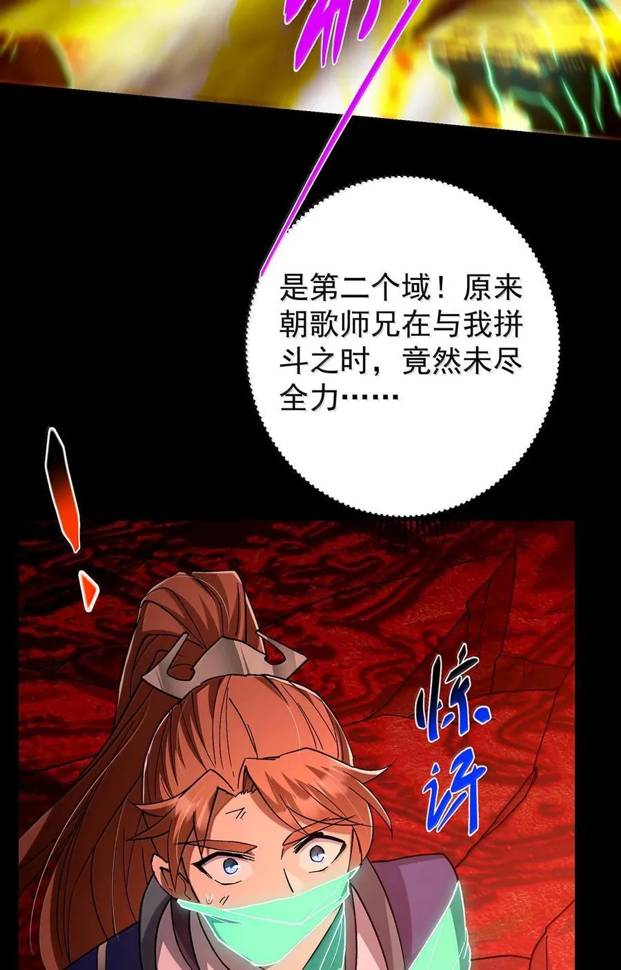 439 属于俞月的剑！29