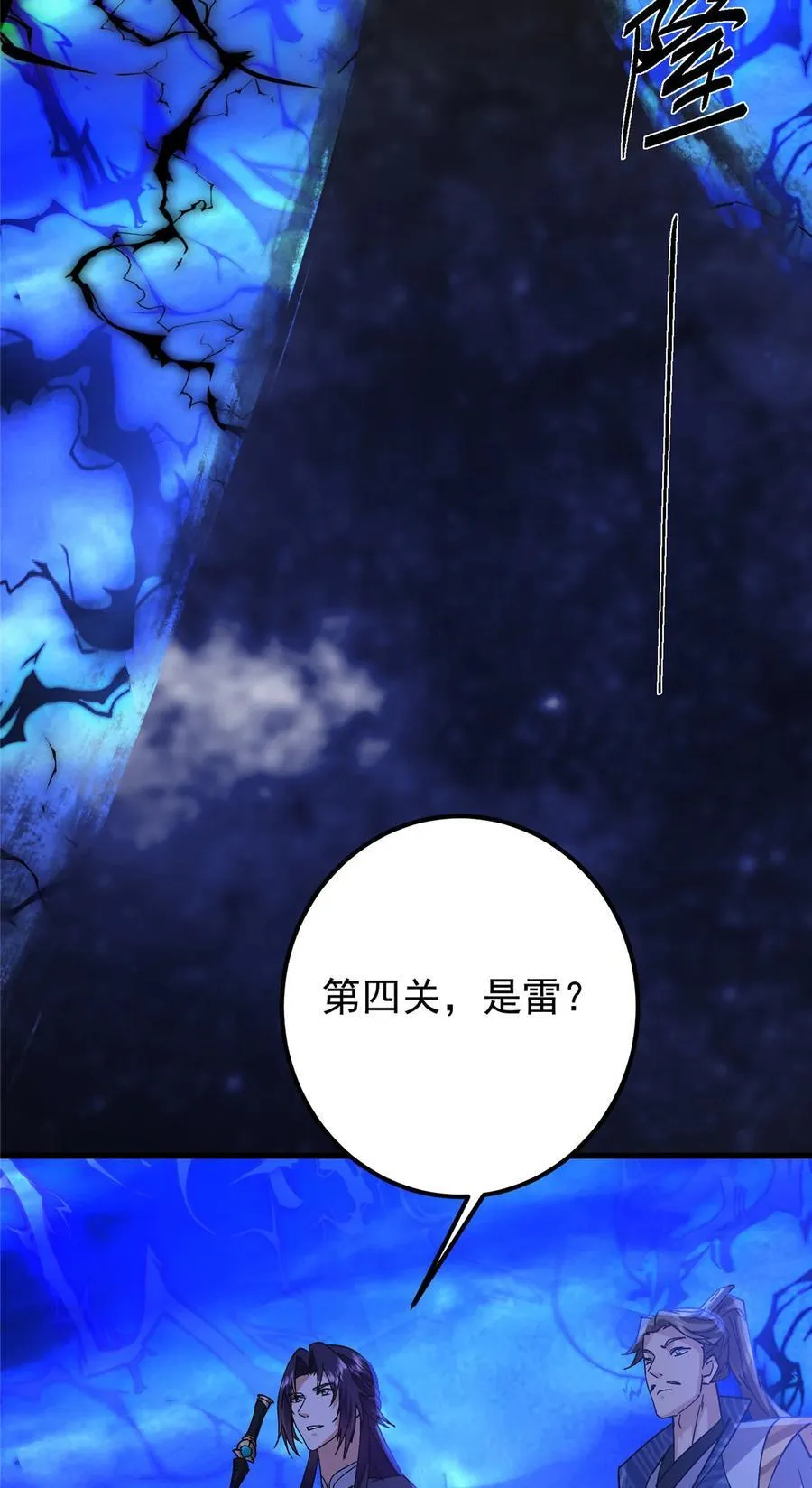 433 名震天玄的实力！62